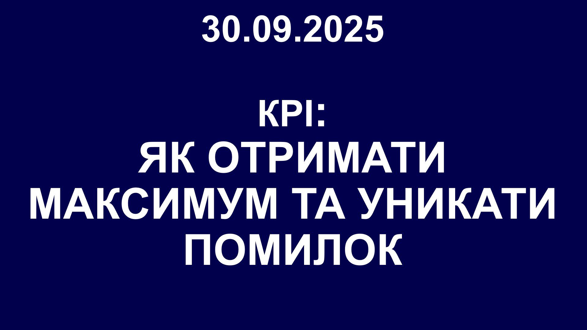 Odoo - Зразок 3 на три стовпці