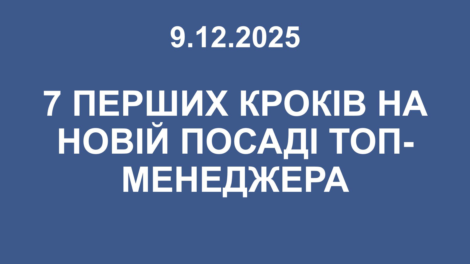 Odoo - Зразок 3 на три стовпці