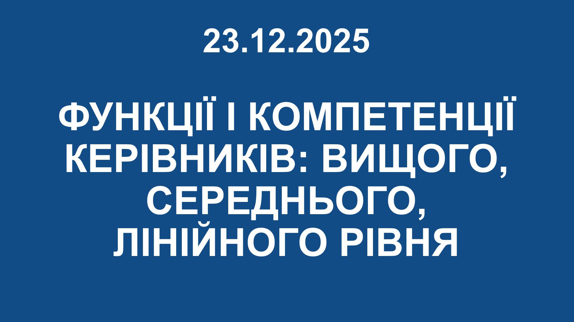 Odoo - Зразок 3 на три стовпці