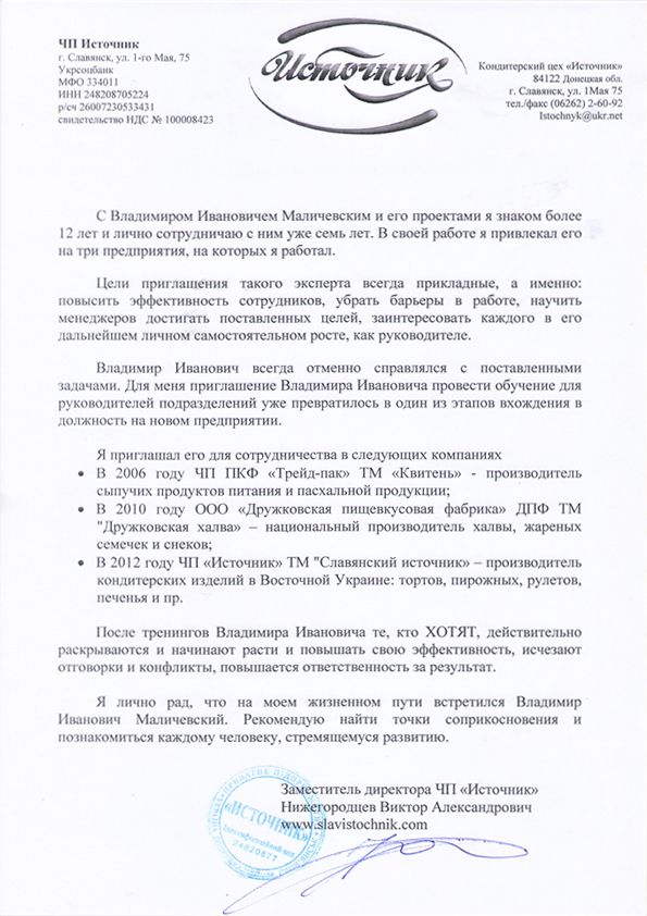 изображение слайда